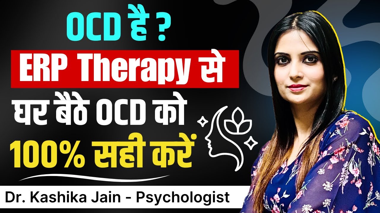 Exposure and response prevention therapy OCD | How to do ERP therapy at home? | Dr Kashika Jain