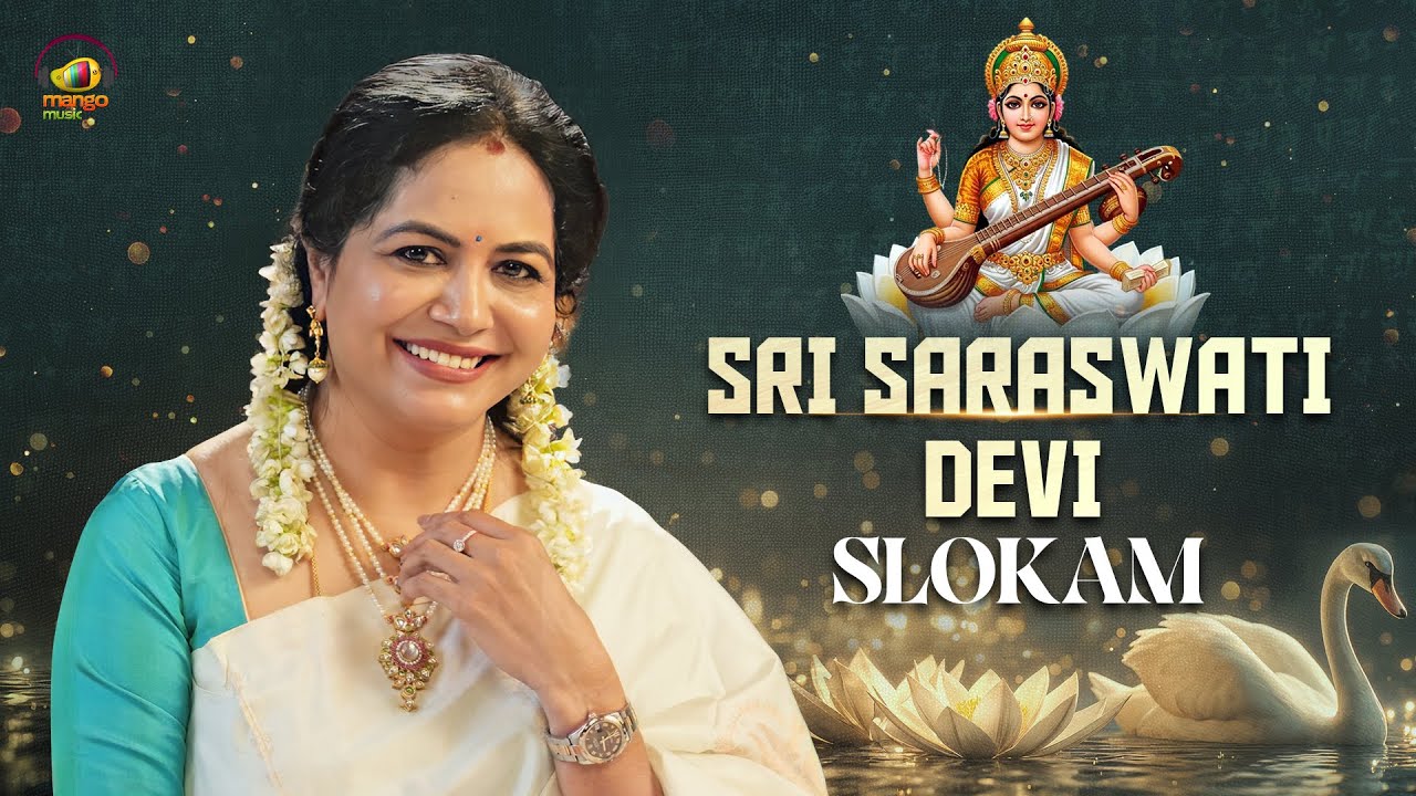 Sri Saraswati Devi Slokam | 2025 Navaratri Special | Sunitha Upadrasta | Josyabhatla | Mango Music