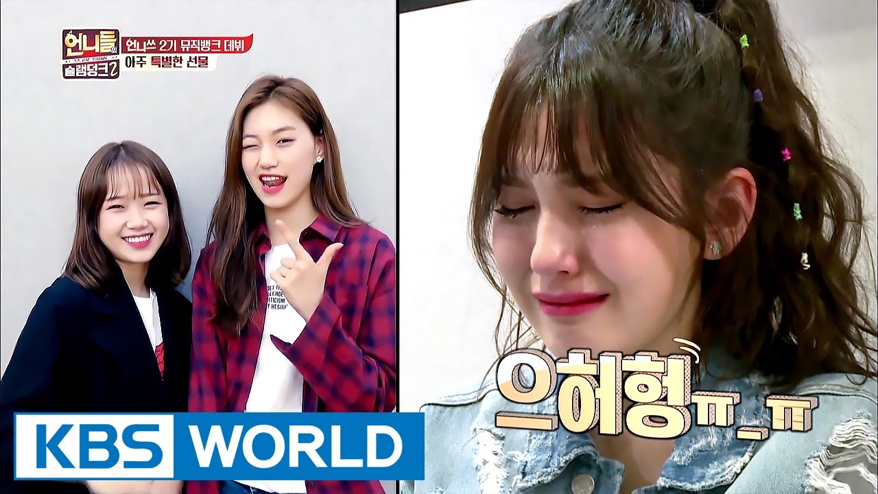 Somi receives a special gift (feat. I.O.I Yu-jeong & Do-yeon) [Sister's SlamDunk 2 / 2017.05.26]