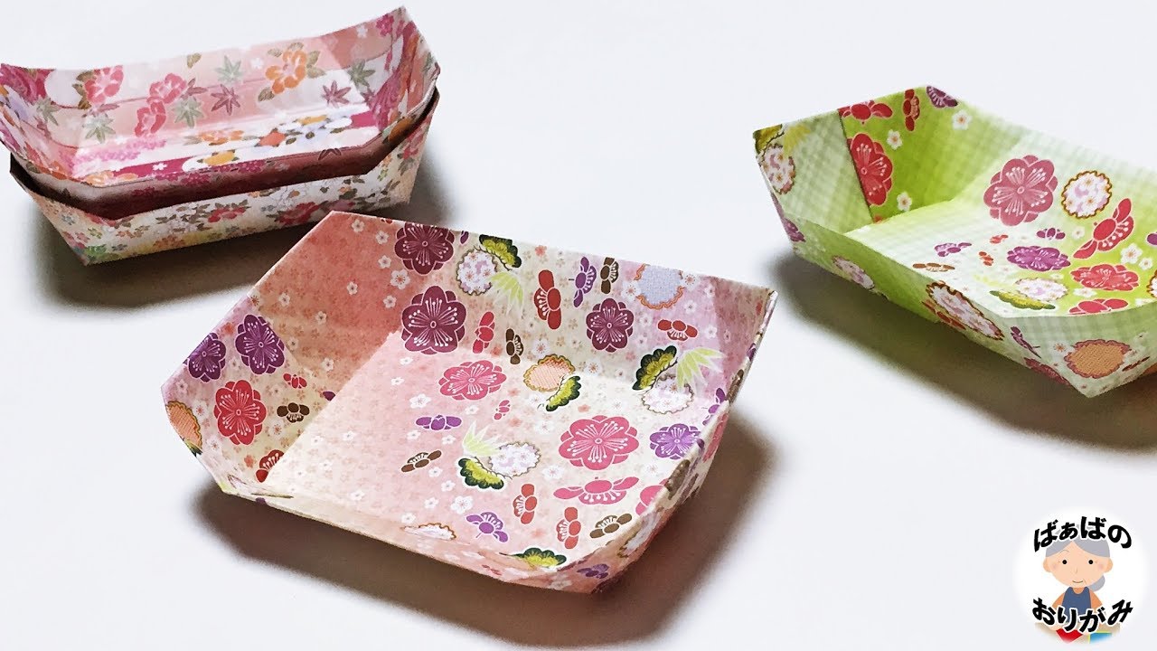 折り紙「トレイ」 シンプルな小物入れ Origami  Tray (dish)【音声解説あり】 / ばぁばの折り紙