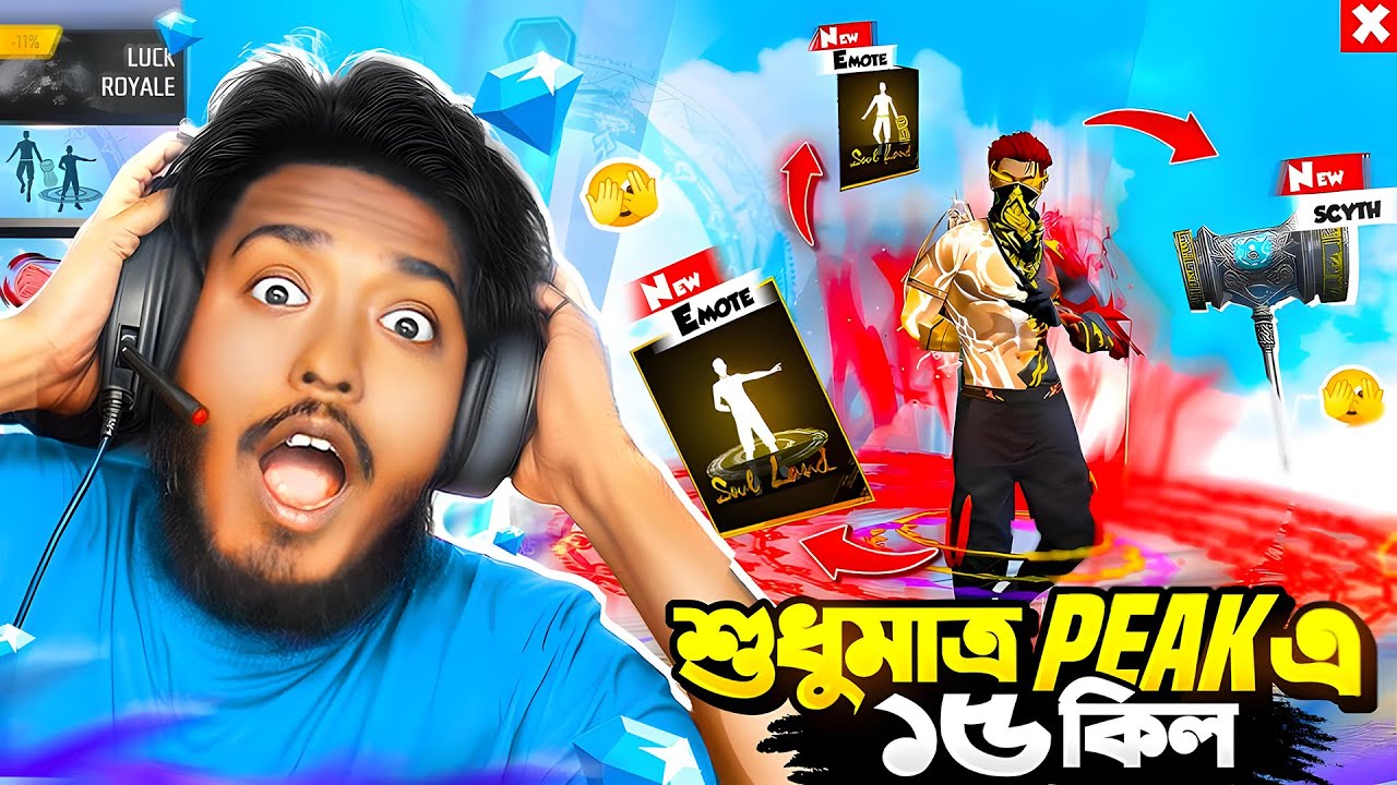 নতুন Peak এর নতুন King Itz Kabbo 🔥 নতুন Enote , Fist আর Scyth এর স্কিন নিয়ে লবিতে Headshot এর বন্যা 