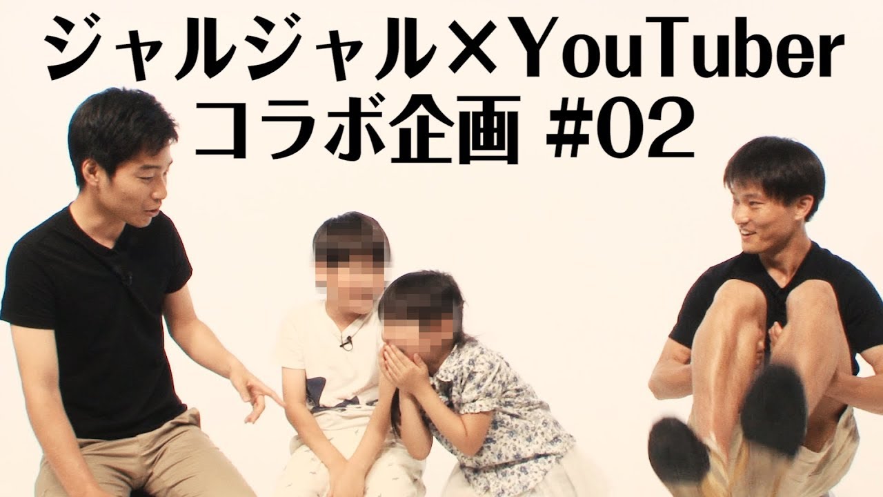 コントを見てほしいからチャンネル登録者を増やしたい奴#02