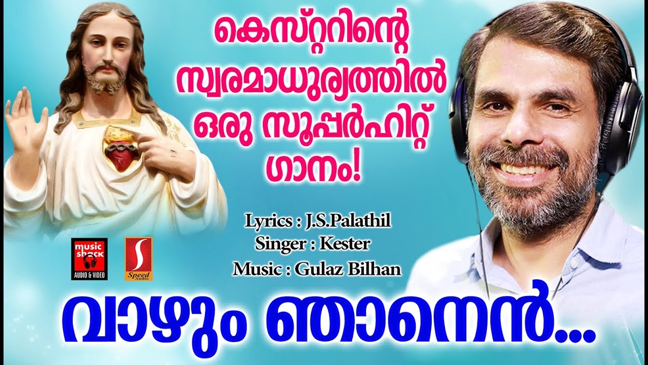 Vazhum Njanen | Christian Devotional Songs Malayalam 2020 | Hits Of Kester