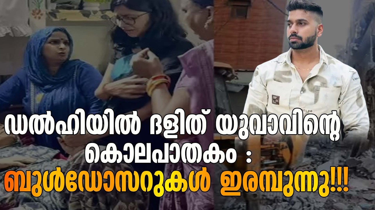 ദളിത് അച്ഛന്റെ രക്തരോദനം: സമാധാന ഭീകരതയുടെ ദുരന്തഗാഥ!