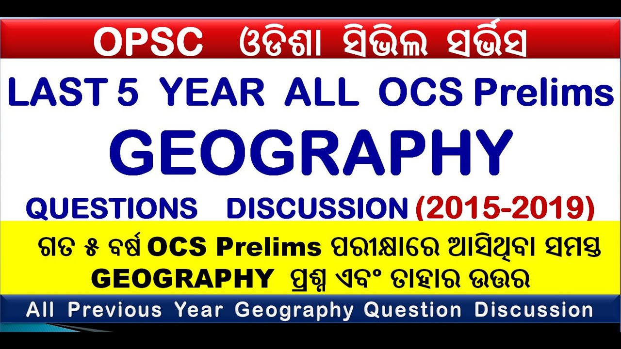 OAS Prelims last 5 year Geography question with answer|OAS Prelim question paper|OAS question  paper