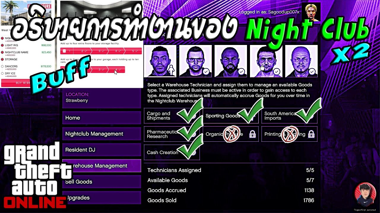 อธิบายการทำงาน ของNightClub X2 + Buff | GTA V Online