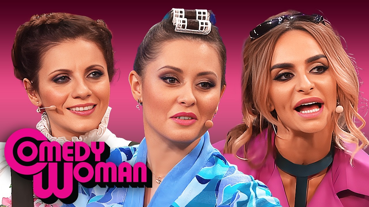 Comedy Woman 7 сезон: Леди в режиме турбо