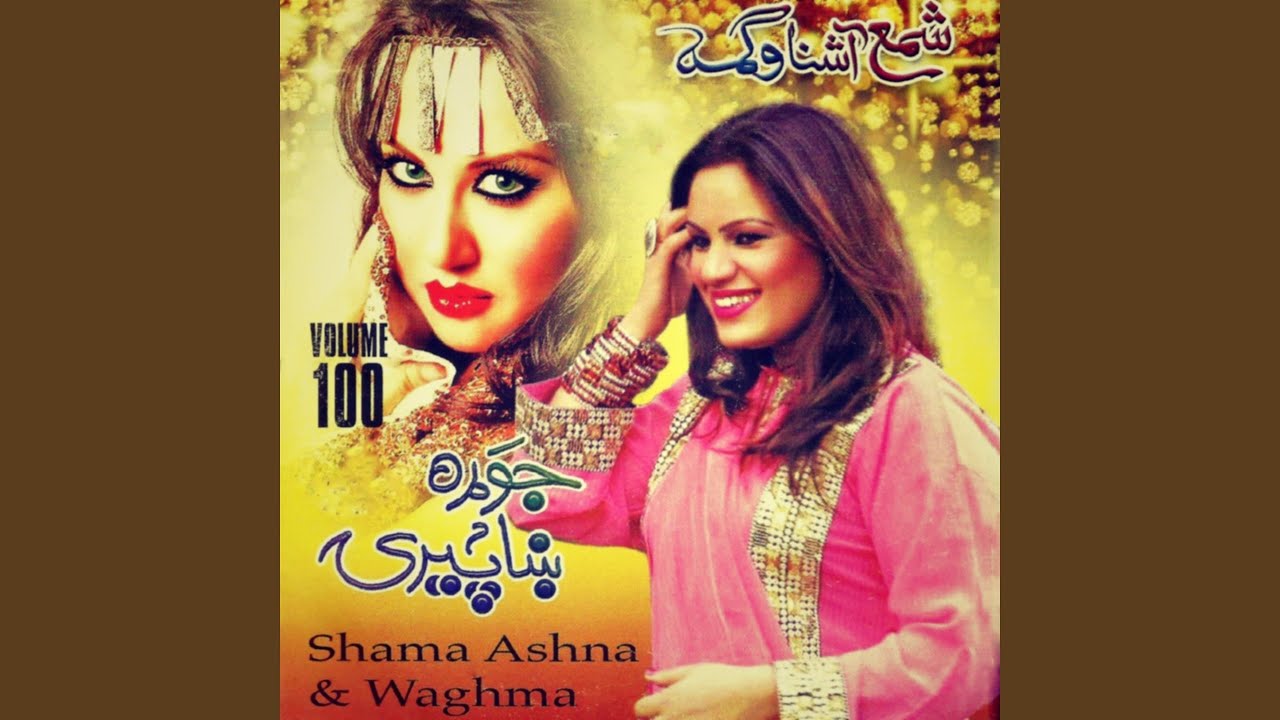 Rasha Mama Joway De Lewanay De