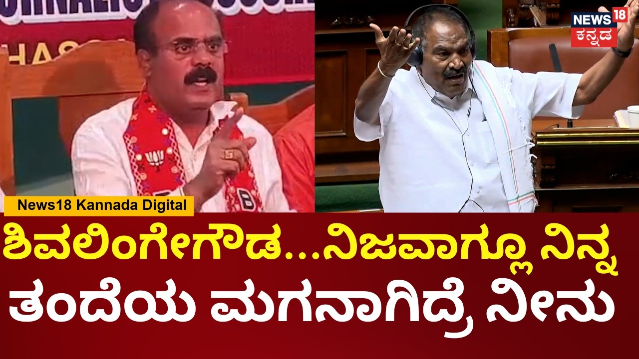 G Devarajegowda On Shivalingegowda | ಬಿಜೆಪಿ ಅಧಿಕಾರದಲ್ಲಿದ್ದಾಗ ಯಾರ‍್ಯಾರ ಕಾಲು ಹಿಡಿದಿದ್ದೆ ನೀನು | N18V