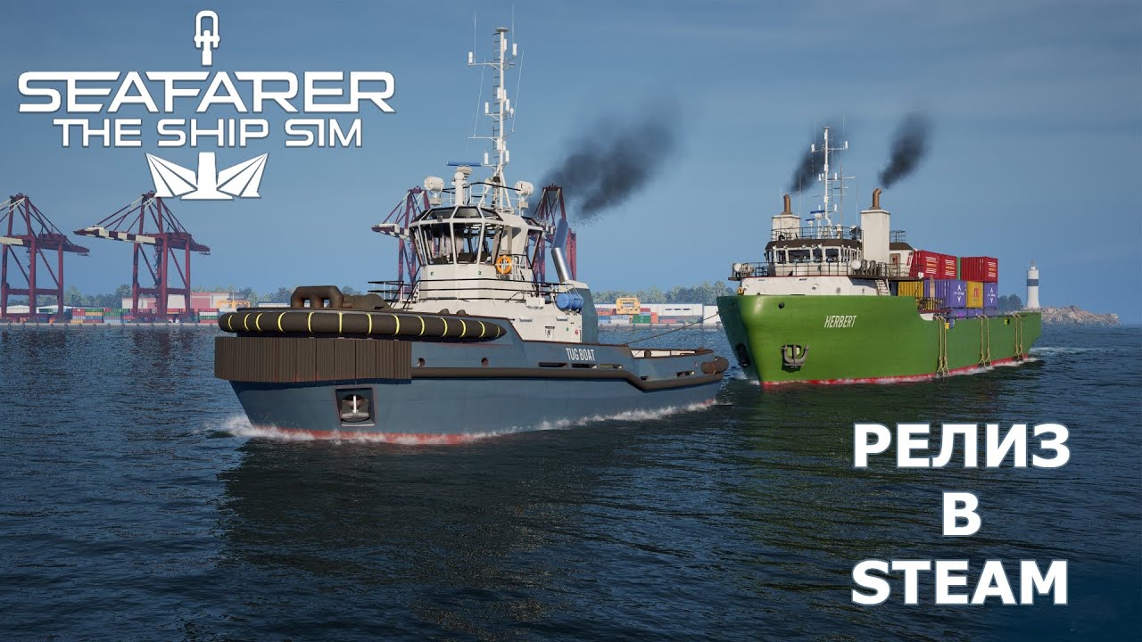 Seafarer: The Ship Sim - Геймплей на Русском, Обзор | Лучший Морской Симулятор?