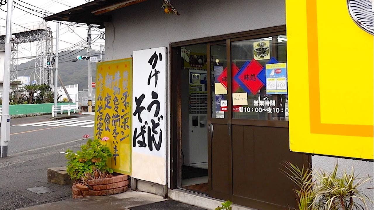 特大ばりうまチキンカツと素朴なかけうどん。【とり安】(福岡県北九州市小倉南区）【Toriyasu】
