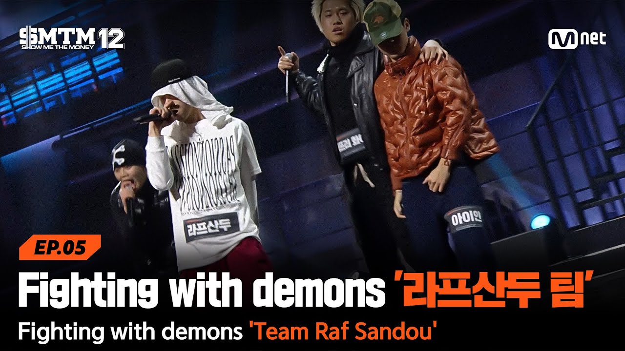 [SMTM12/5회] Fighting with demons 'Team 라프산두' @지옥의 송캠프 2R '4:4 팀 미션' | Mnet 260212 방송