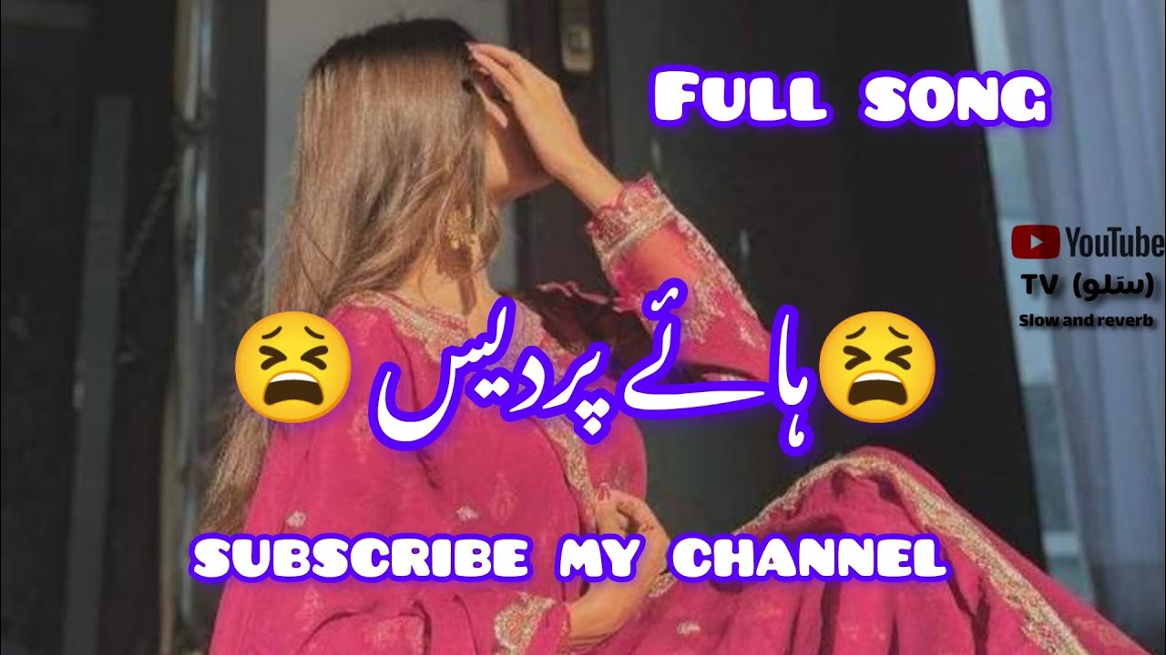 ((ہائے پردیس )) saraiki song | subscribe my channel 🔊🔊🎶🎶🎷🎷🎤🎤🎚🎚