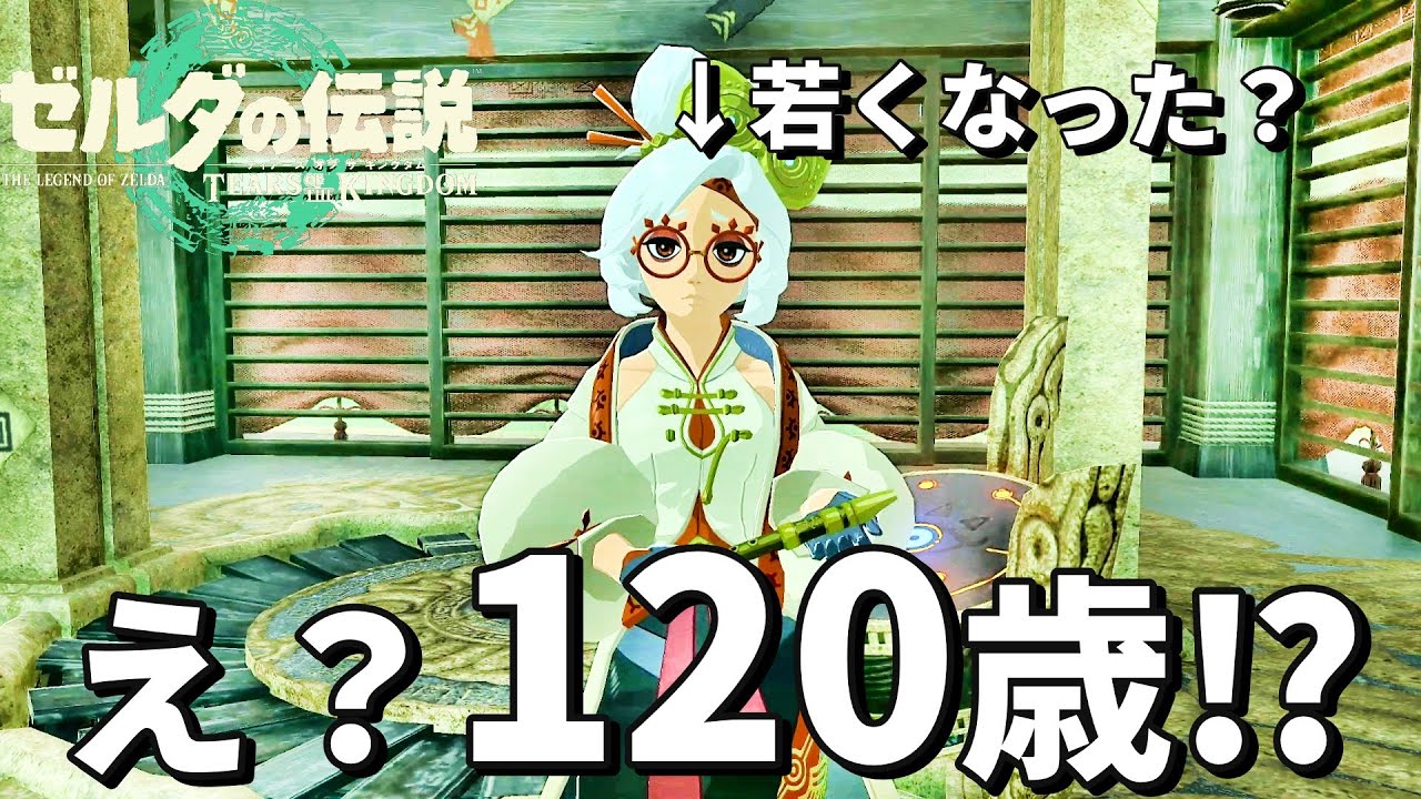 伝説の神ゲー『ゼルダの伝説 ティアーズ　オブ　ザ　キングダム　Nintendo Switch 2 Edition』ざっくり実況してみた＃８　ティアキンゲーム実況　スイッチ２任天堂ゼルダの伝説