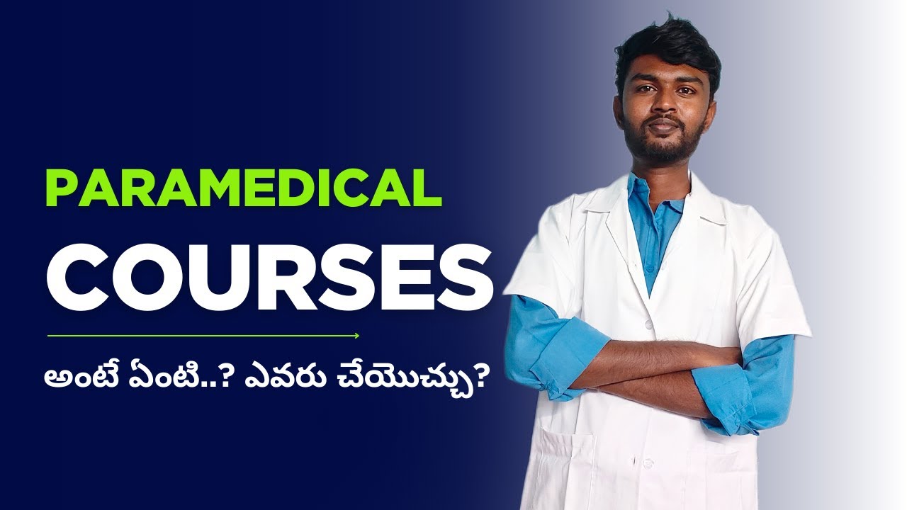 paramedical courses అంటే ఏంటి..? ఎవరు cheyochhu..? 2025 | Jethin | Best Paramedical Courses