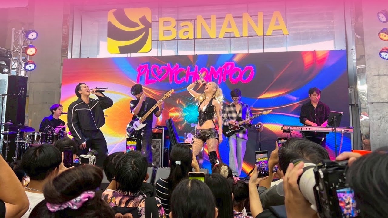 พลอยชมพู - เเสดงสด