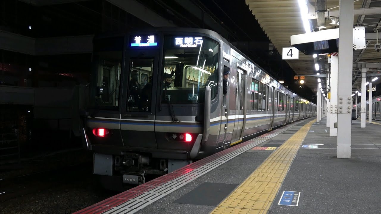 JR神戸線集中保守工事に伴う臨時ダイヤ 223系C電など