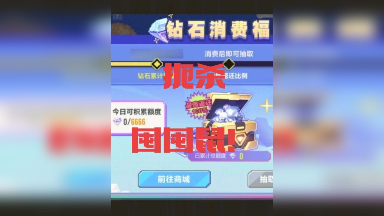 商城打折没了？飞车手游正在消灭低氪和囤囤鼠玩家【QQ飞车手游】