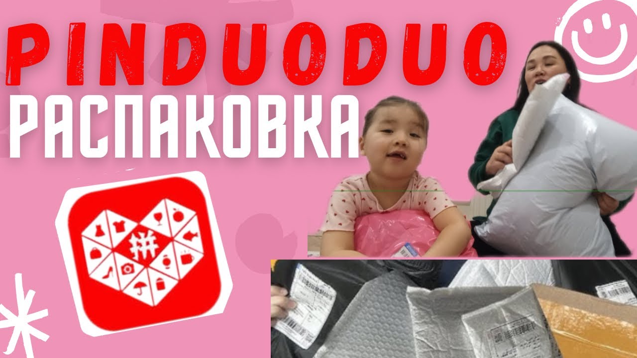 PinDUODUO  РАСПАКОВКА ЧЕК ДОСТАР❤️❤️😍😘😘#влог #влог_cемейный #влогикаждыйдень #шортс 