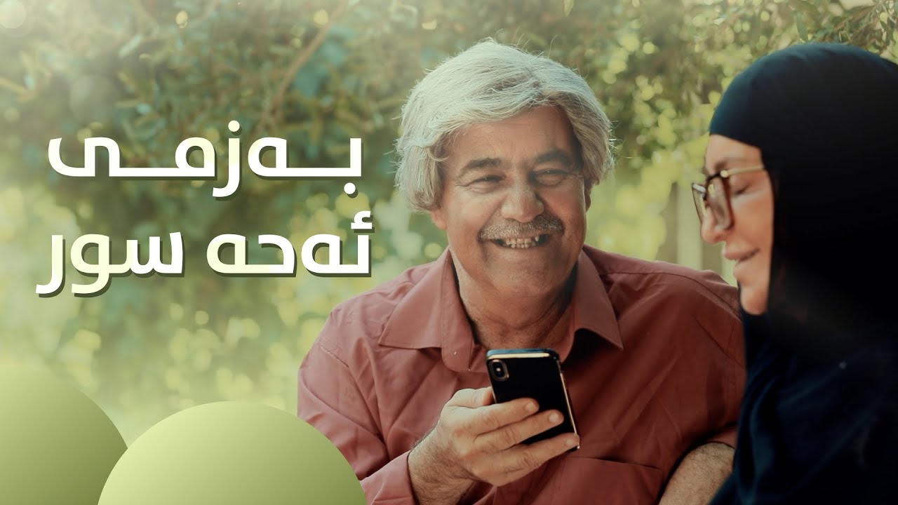 زاوای وەک بلەت هەبێت تا مردن ئەحەسێیتەوە😂#بەرهەمی_کەناڵی_دیمەن