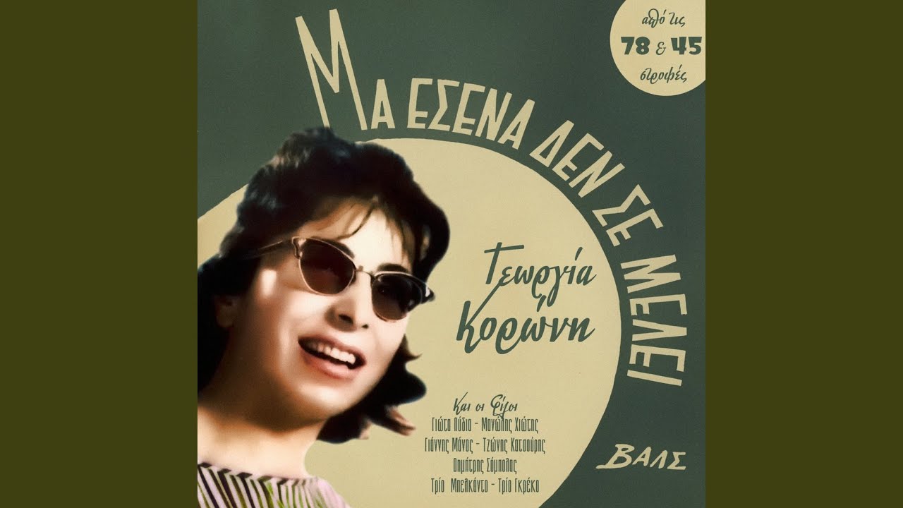 To Votsalaki