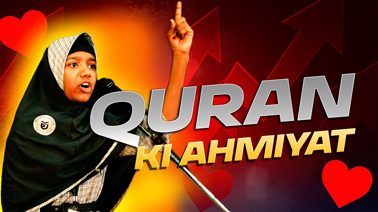 Quran ki Ahmiyat | A Heart-Touching Speech | Faizul Uloom School