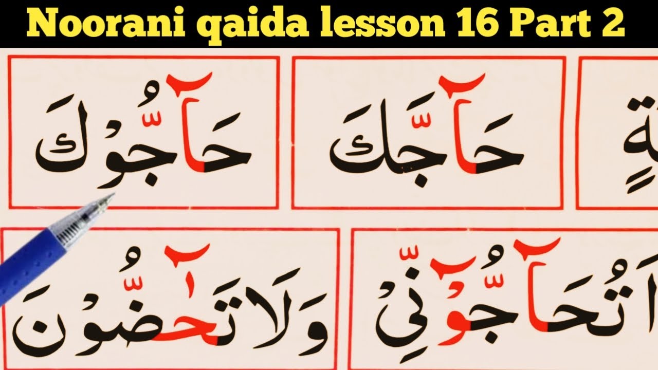 Noorani qaida /Noorani qaida lesson 16 Part 2/learn quran easily at Home