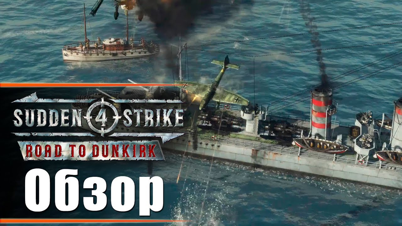 Sudden Strike 4 Road to Dunkirk - Обзор