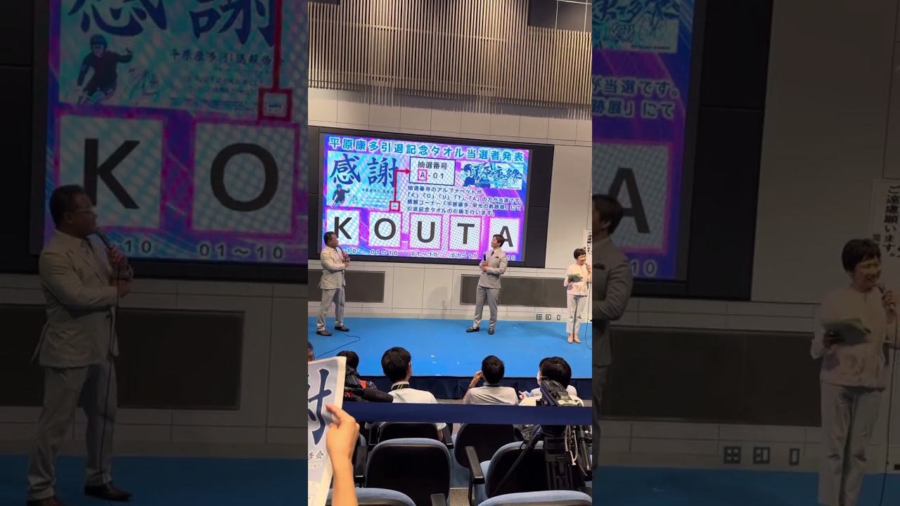 2025/08/30 平原康多トークショー/西武園競輪場　