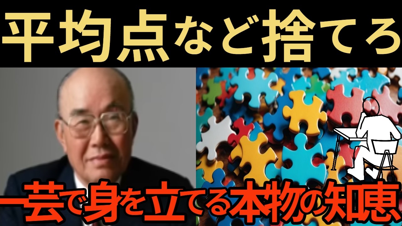 【活躍した人の名言】「完璧主義」は今すぐ捨てなさい。本田宗一郎が最期に教えた、欠落のある人間こそが愛される理由。