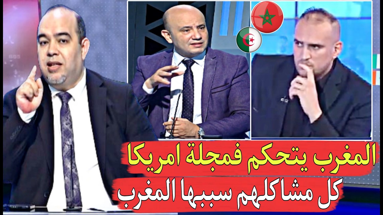 إعلام الكرا غلة يتـ.ـهم المغرب على ما كتبته مجلة أمريكية المغرب هو من يتحكم في المجلة