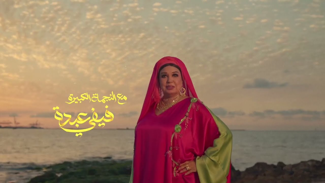 تتر مقدمة مسلسل العتاولة ٢ رمضان ٢٠٢٥ - AL ATAWLA 2 OPENING CREDITS RAMADAN 2025