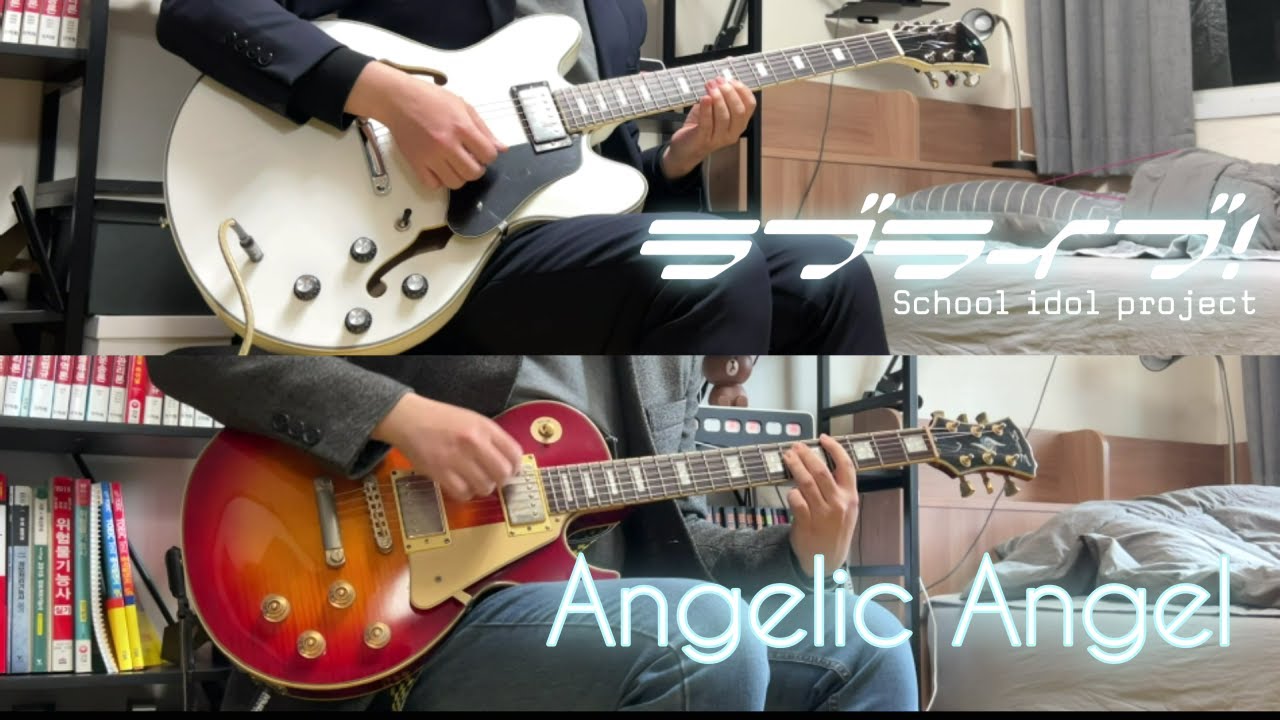 Love Live! - Angelic Angel (guitar cover) [Love Live! The School Idol Movie inserted song]