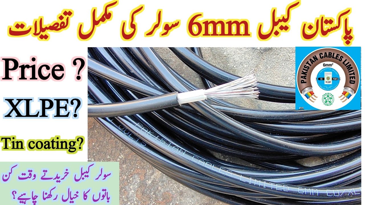 pakistan cable 6mm for solar | pakistan cable 6mm | pakistan cable 6mm price