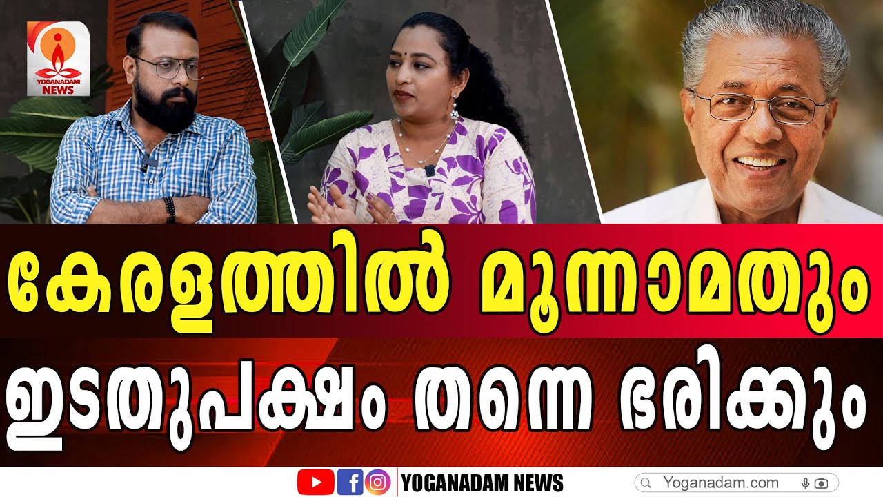 പോയ 10 വർഷക്കാലം കോൺഗ്രസ്‌ തകർന്നടിഞ്ഞു #keralaelection2026 #talk