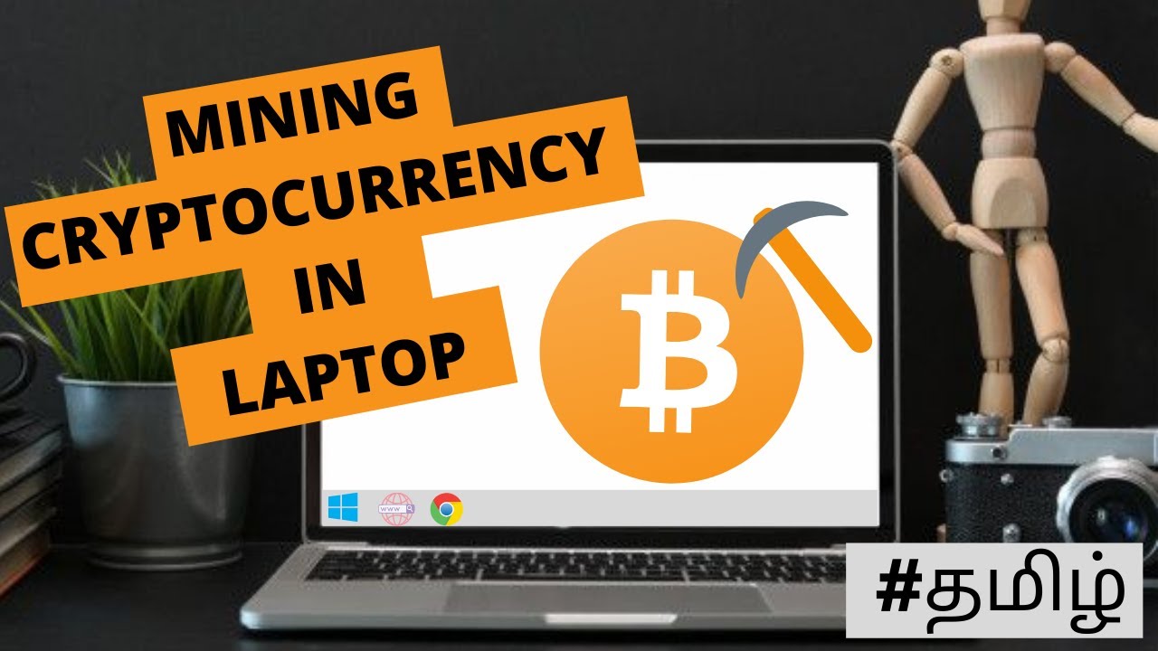 How to Mine Cryptocurrency in laptop|TAMIL