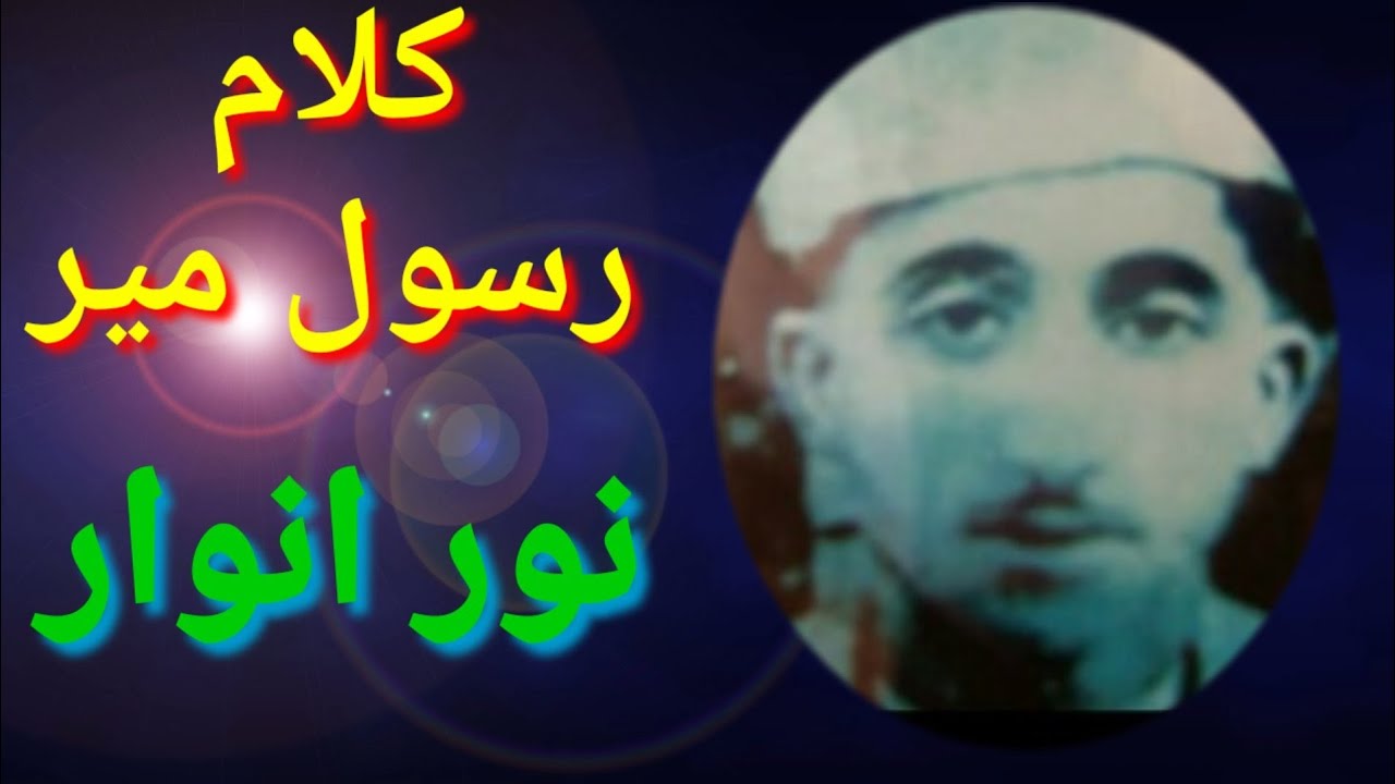 Kalaam Rasool Mir//Kashmiri Song//Singer Farooq Gani #kashmirisongs#bandiporakashurclub