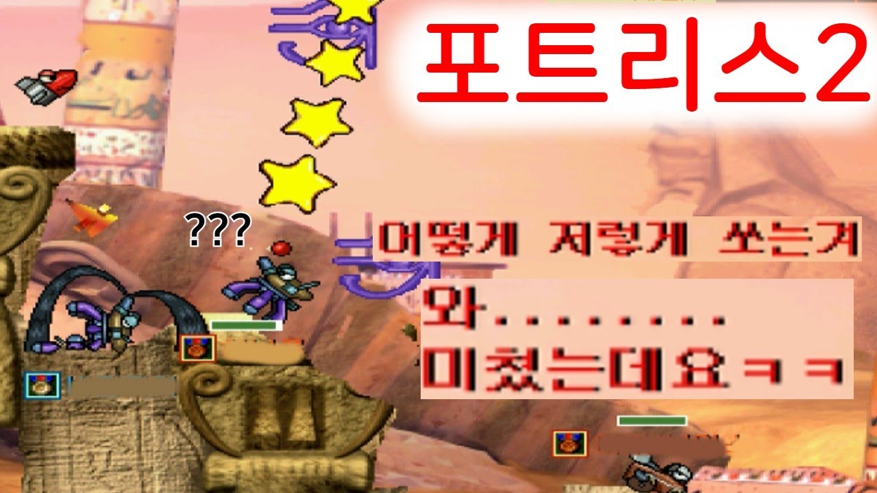 점점 너무 잘합니다 이분.. 미친 플레이 포트리스2