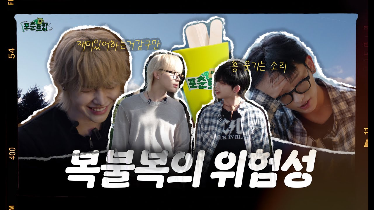 (SUB) 다시 뽑을 기회 드릴까요? 아뇨 괜찮아요^^ ♧포춘트립 EP.02 앤팀♧