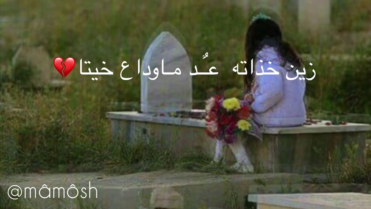 زوبه وحمزه المحجوبي ؏ فاقد 2020