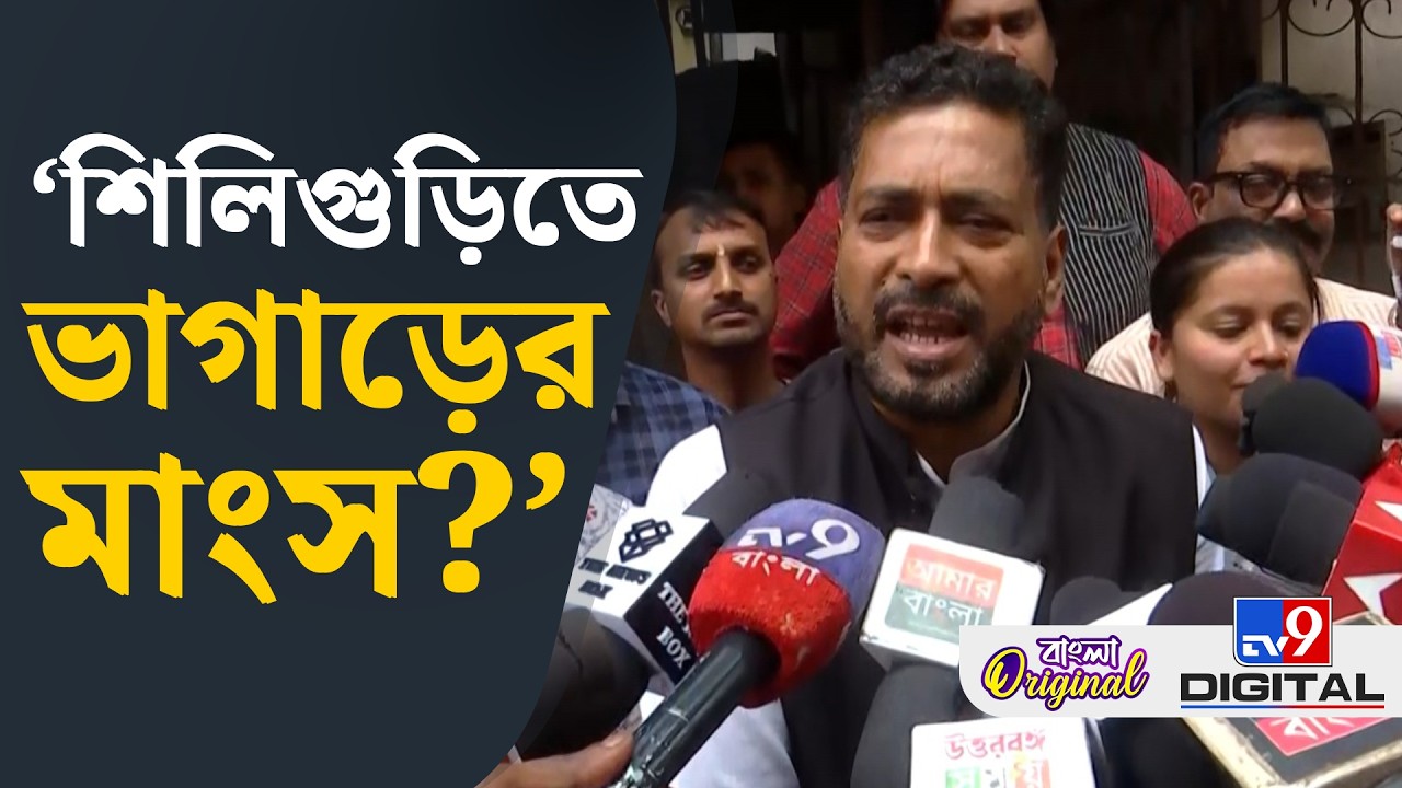 Shankar Ghosh on Food Safety, Siliguri News: ফ্রীজে থাকা মাংসে পোকা কীভাবে? বিস্ফোরক শঙ্কর | #TV9D