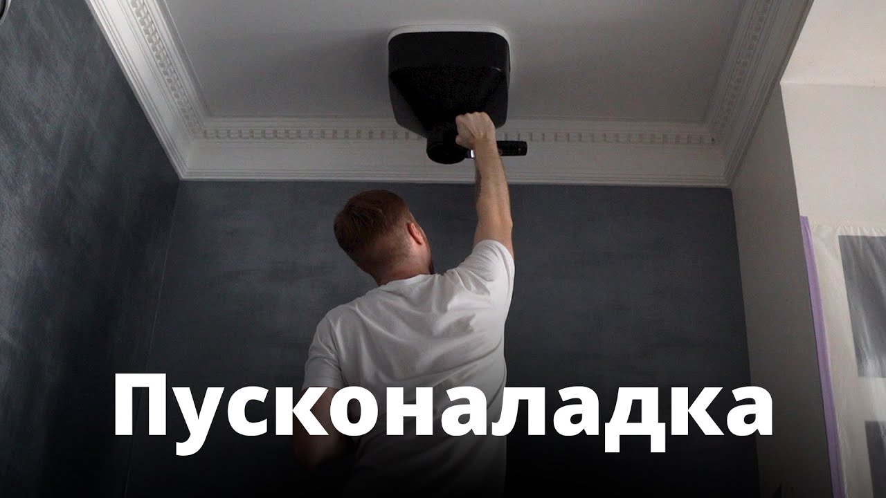 Приточно вытяжная вентиляция | Пусконаладка