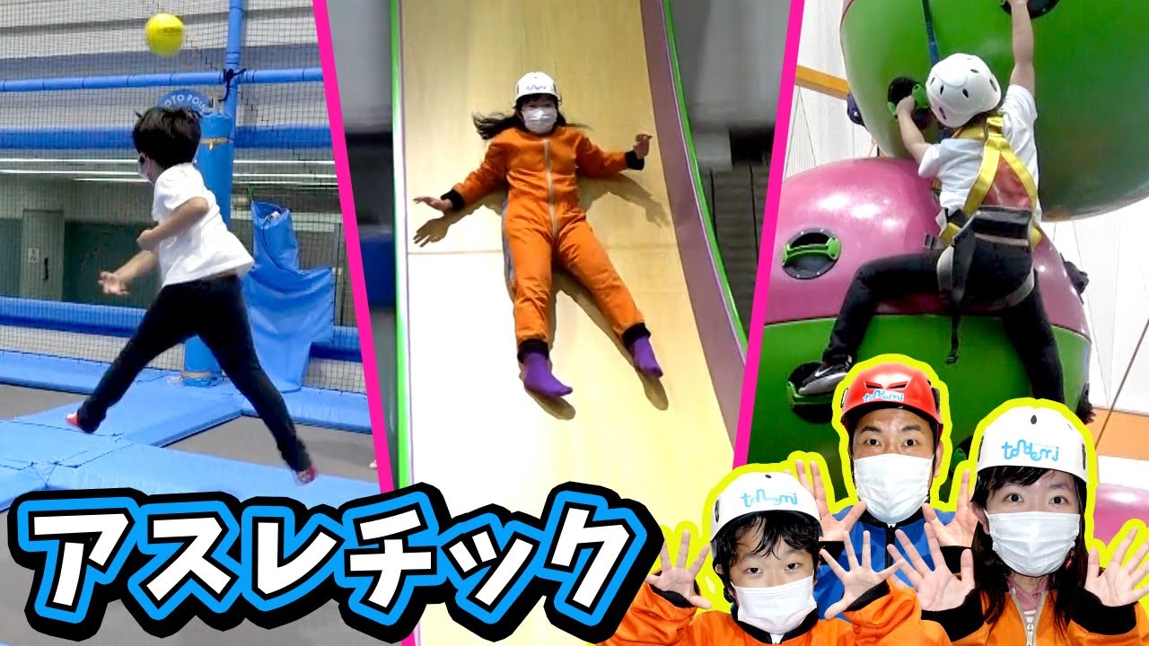 ★おうくん高さ10mクリア！！超高いけど登りたい！10メートルのクライミングウォールに挑戦！～トンデミ平和島店さんでアスレチックに挑戦！～★