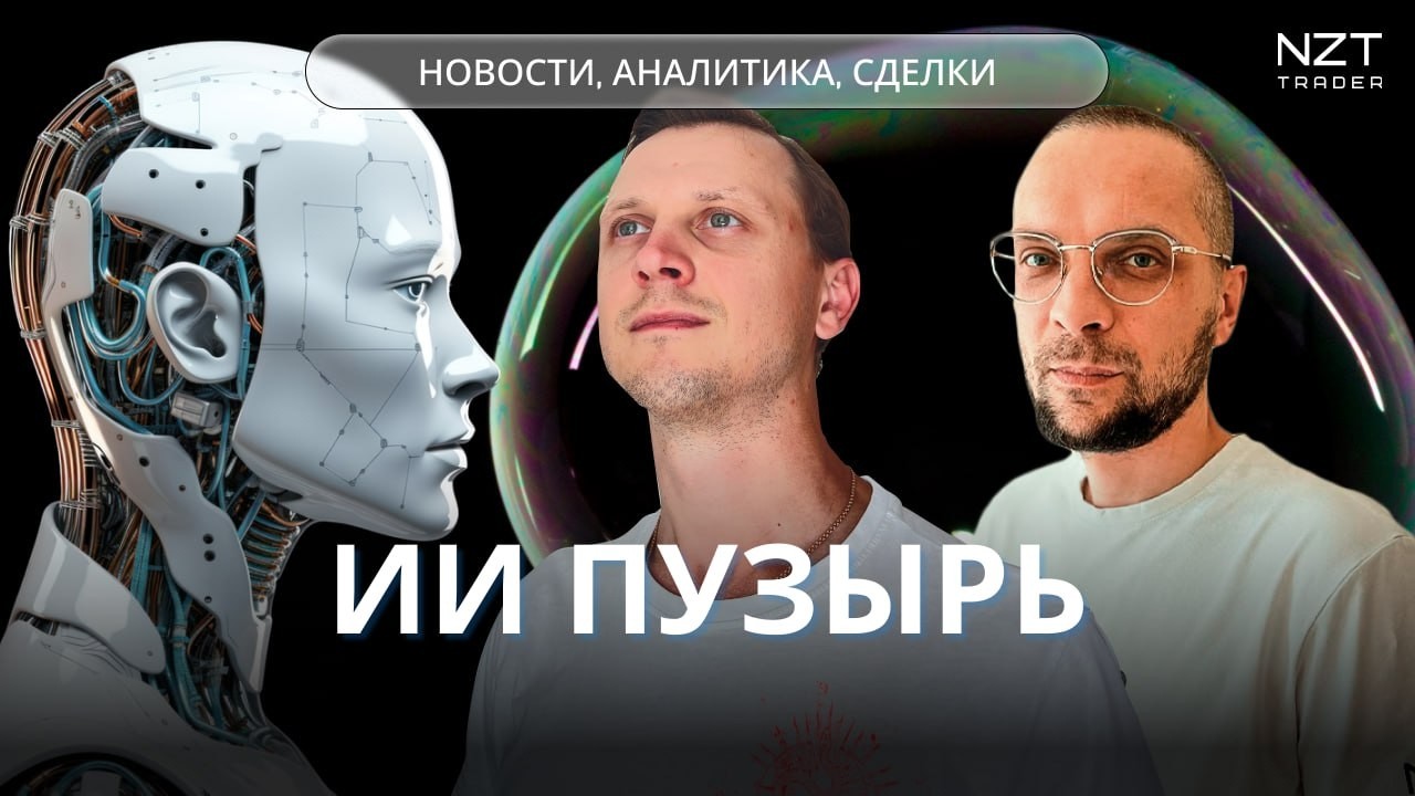 ОТКРЫТЫЙ ИНТЕРЕС #3 7 ИЮНЯ | ТОП ТРЕНДОВ, АНАЛИТИКА, СДЕЛКИ
