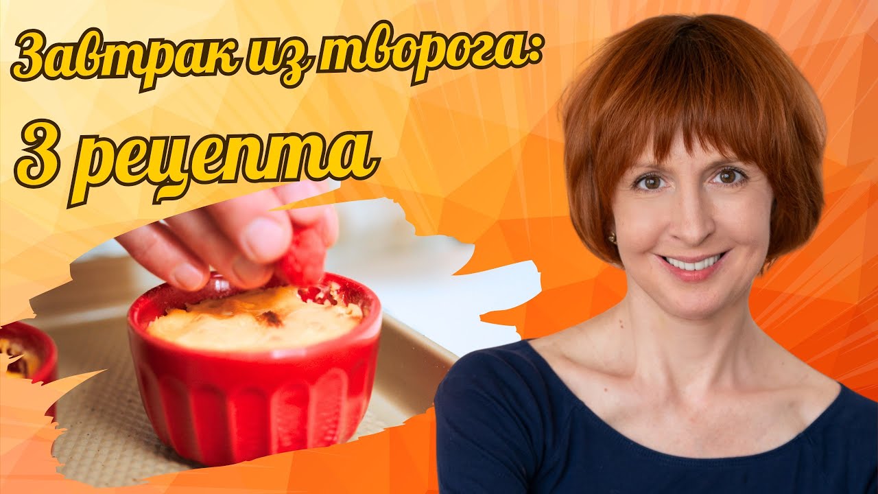 Творог - Суперфуд или Псевдонаучный Бред?