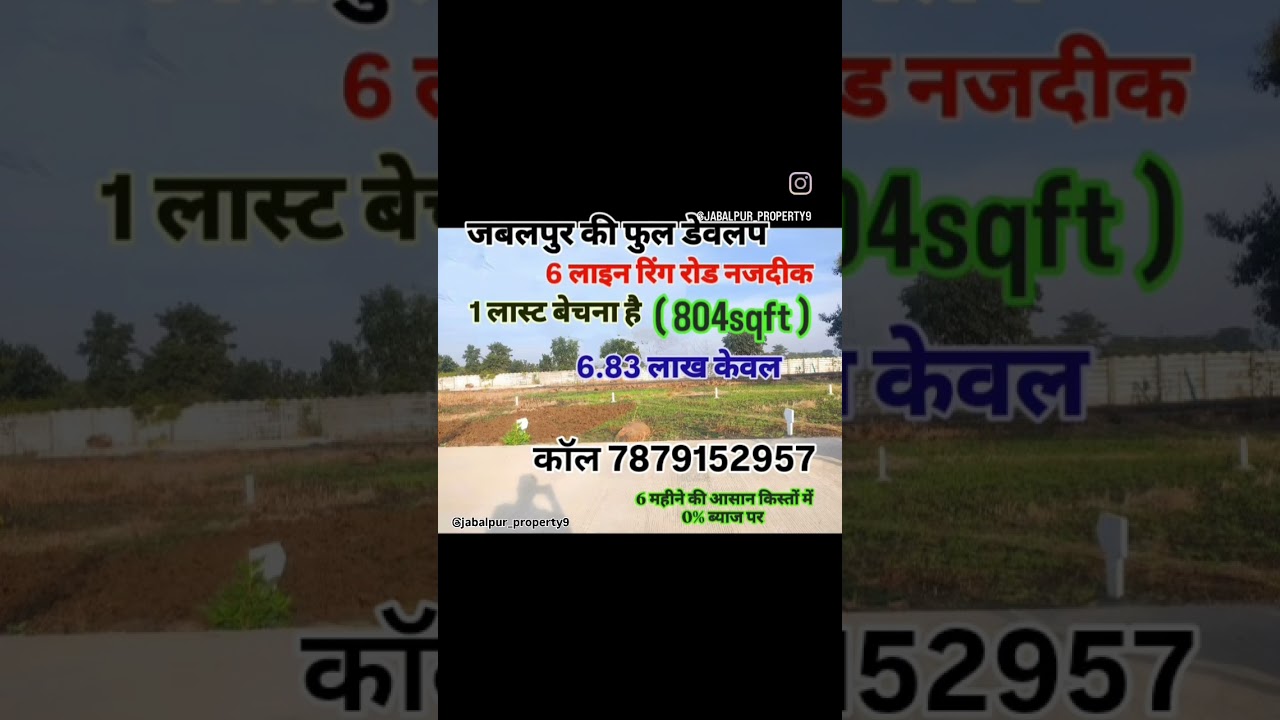 804 sqft Area Plot 6 line Highway near call ☎️ 7879152957 