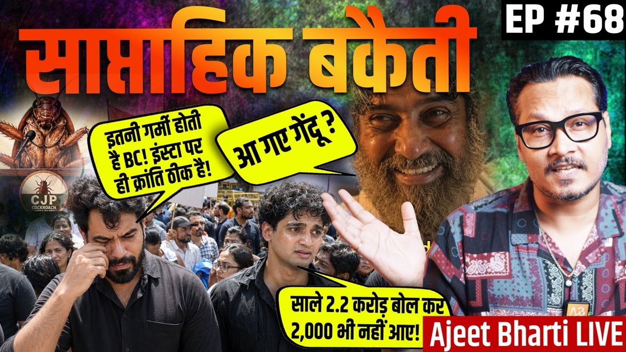 EP68: Cockroaches Protest, Not Even 1000 Arrive As Abhijeet Dipke, Saurav Run | Saptahik Bakaiti