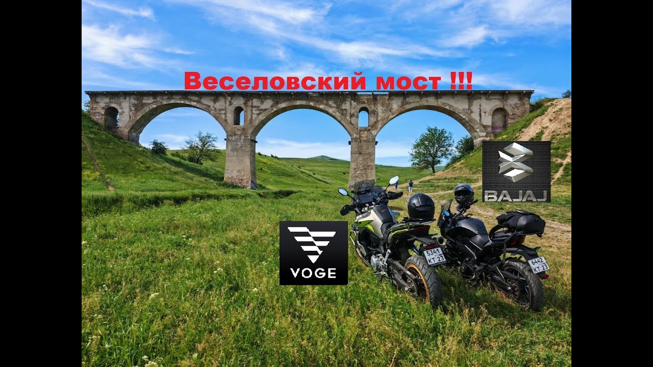 Voge DS900X & Bajaj Dominar 400 Touring. Покатуха в Успенский район. Местная достопремечательность