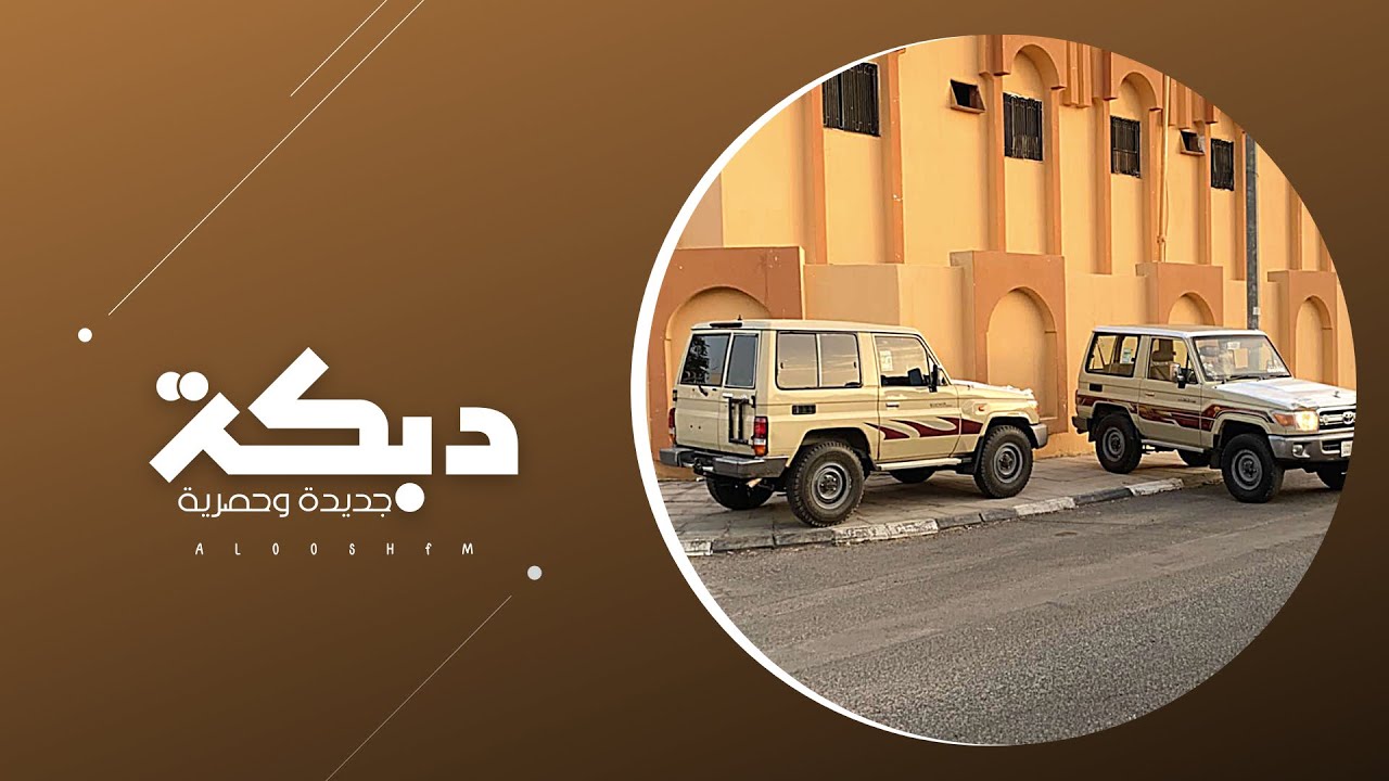 لو جت اخبار الزين ليله سعيده | دبكه طربيه 2021 مطلوبه اكثر شي.