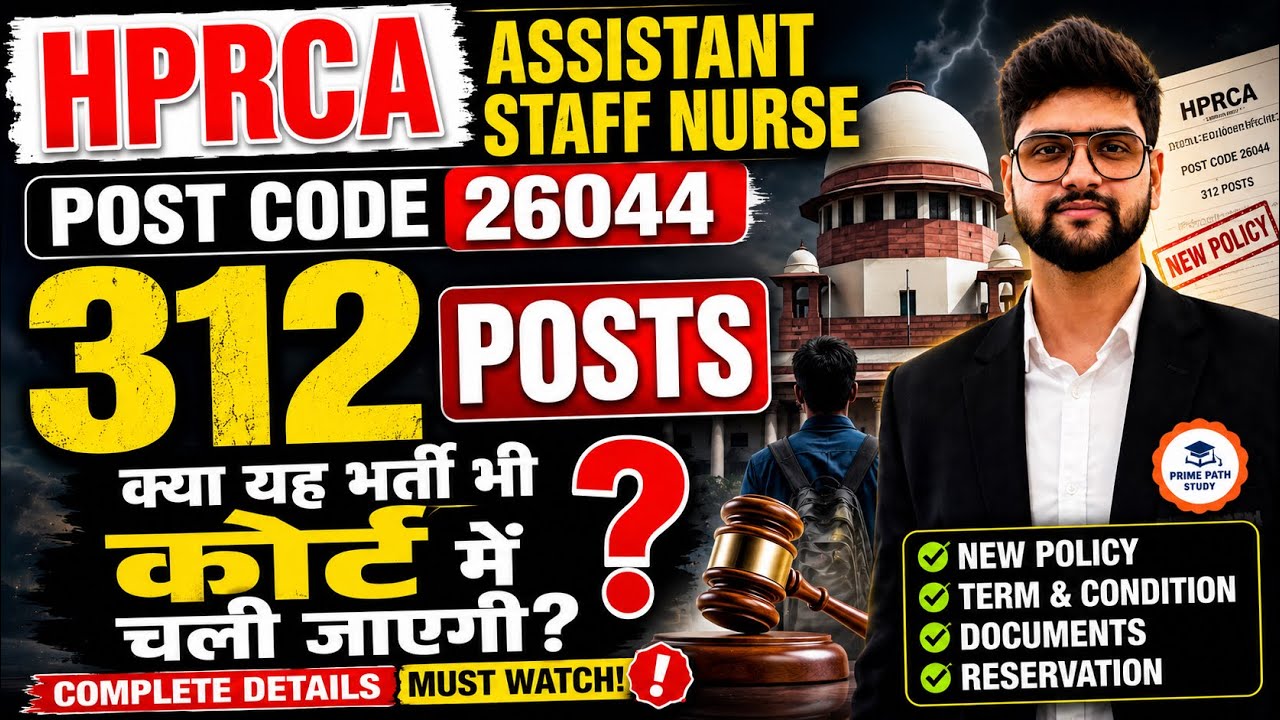 HPRCA Assistant Staff Nurse 26044 | Posts 312 | Kya Yeh Bharti Bhi Court Mein Jayegi ? New Policy